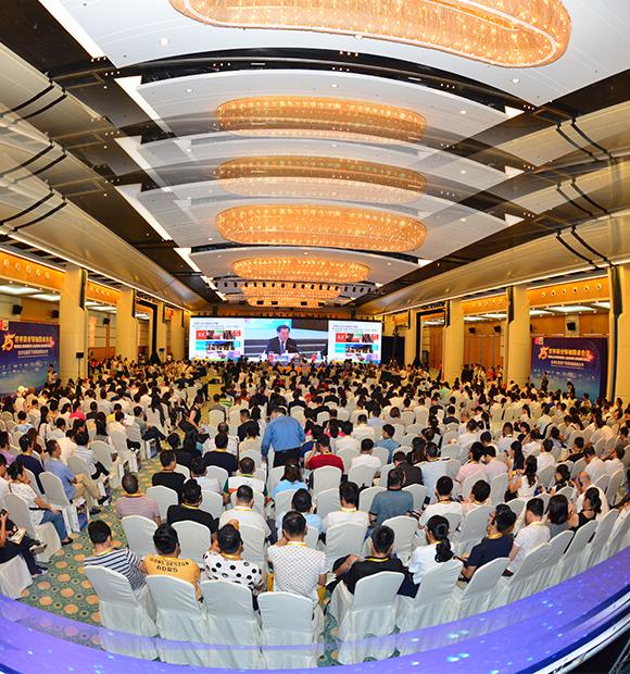 第十五届世界商业领袖圆桌会议现场