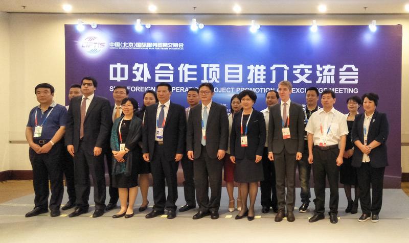 黄安杰副会长出席第五届中国(北京)国际服务贸...