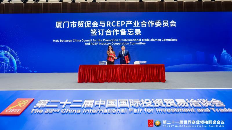 厦门市贸促会与RCEP产业合作委员会签订合作备忘录