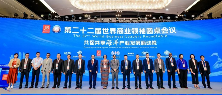 第二十二届世界商业领袖圆桌会议圆满举办！