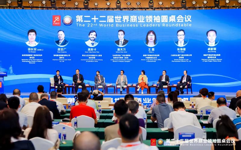 第二十二届世界商业领袖圆桌会议对话环节