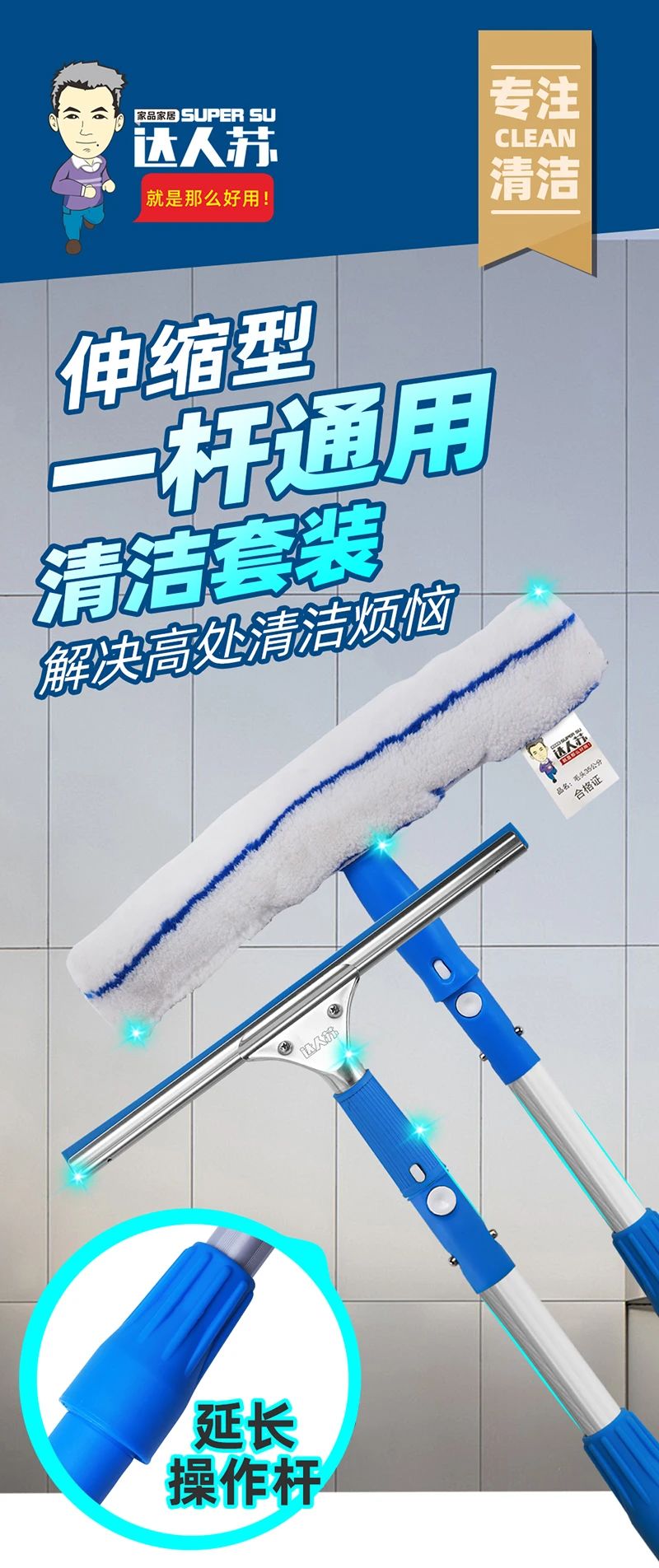 跨境好工厂 | 达人苏洁具：携全品类清洁工具