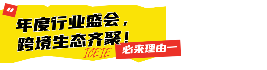 非来不可！