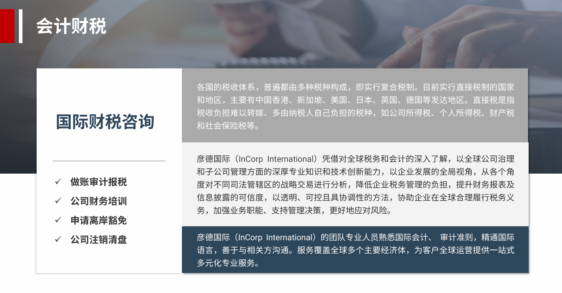 跨境好服务 | 彦德国际：提供一站式综合性解决方案和服务咨询