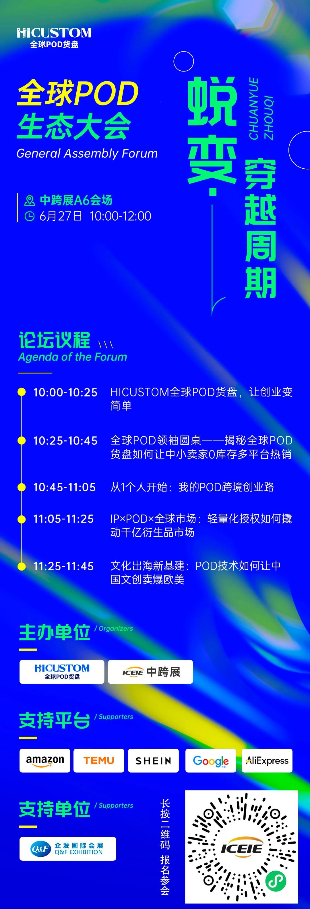 独家揭秘！零库存+高利润的POD玩法来了！90%的卖家还不知道！