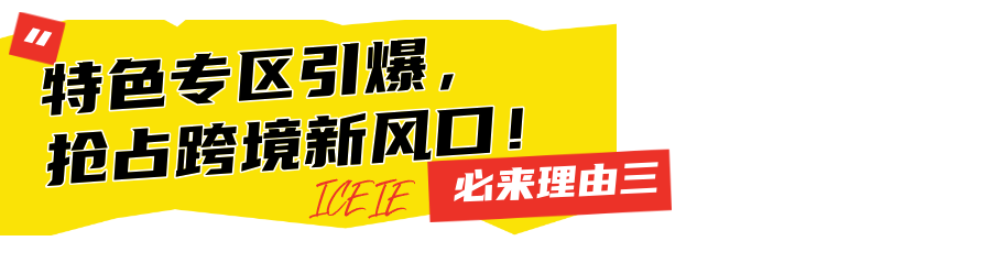第五届中跨展核心亮点抢先看！惊喜多多