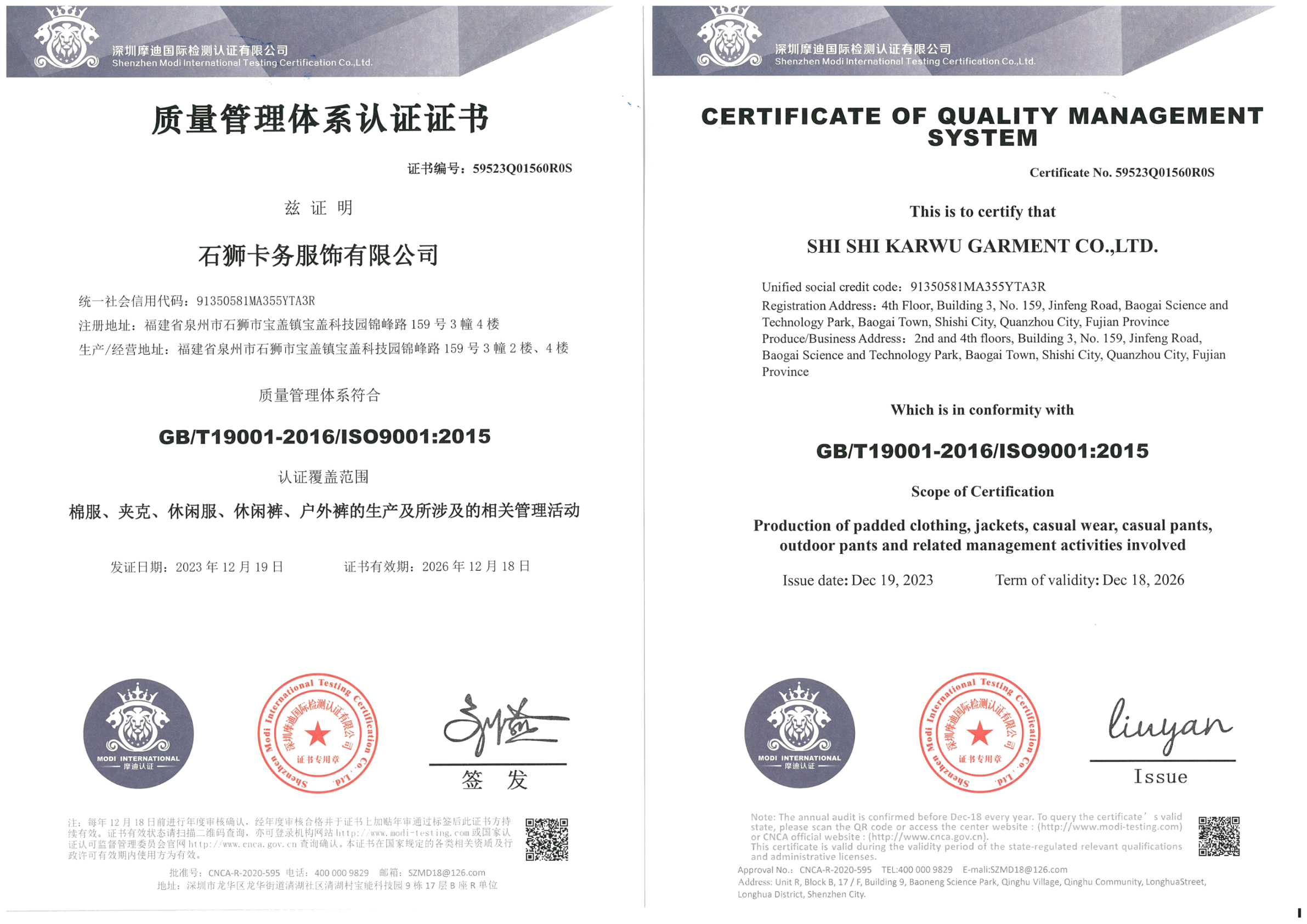 跨境好工厂 | 设计+生产+销售闭环！卡务服饰中跨展秀出裤装实力