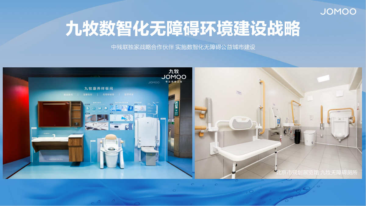 跨境好工厂 | 14年蝉联卫浴行业第一！九牧卫浴再次参展！