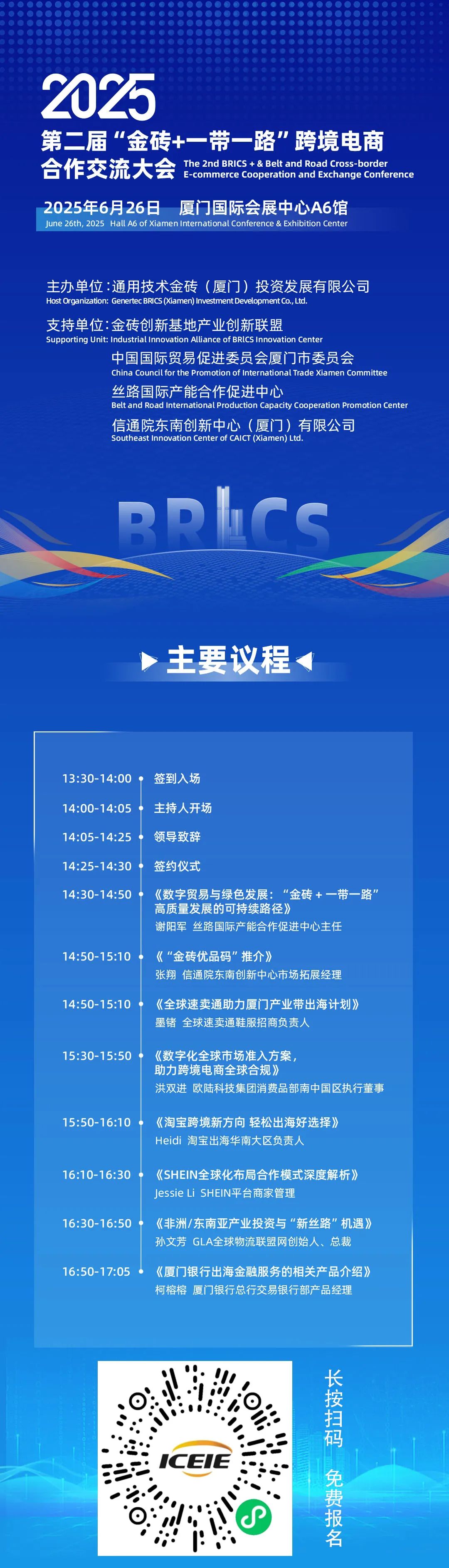 免费名额开抢！