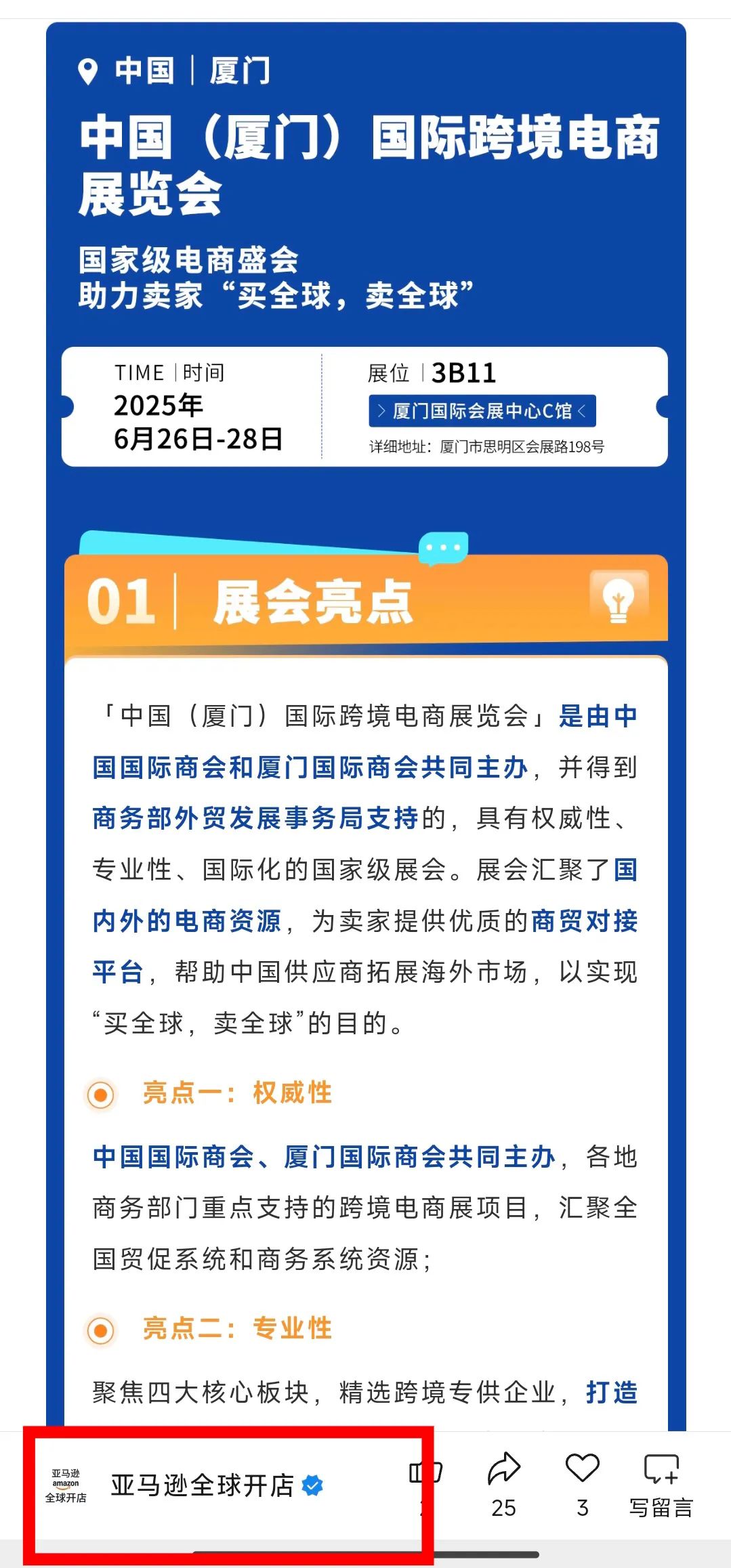 爆单干货+红利秘籍全放送