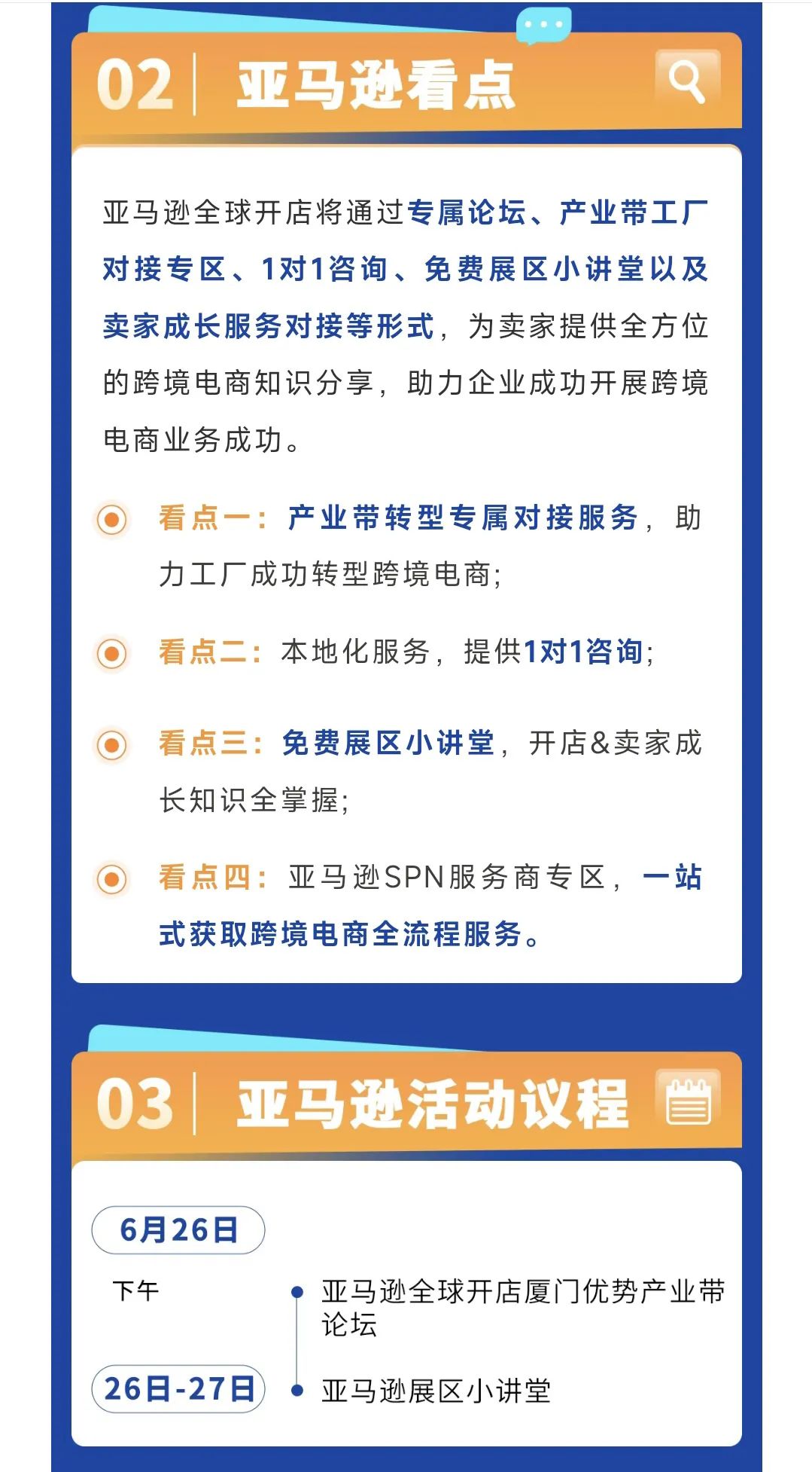 爆单干货+红利秘籍全放送