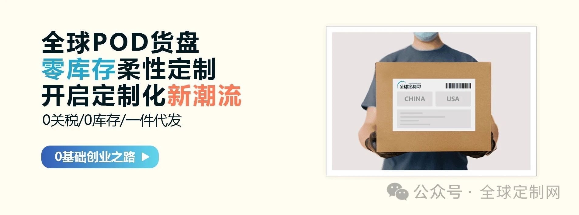 重磅来袭！全球POD定制出海趋势大会即将开启