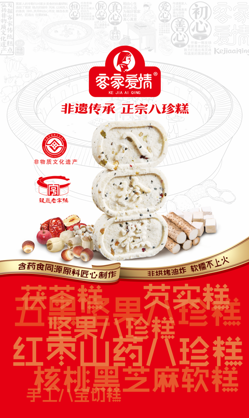 发现龙岩好物！