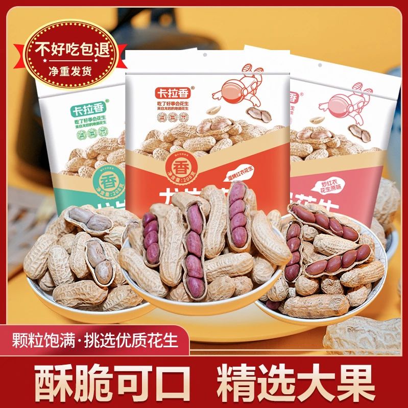 发现龙岩好物！