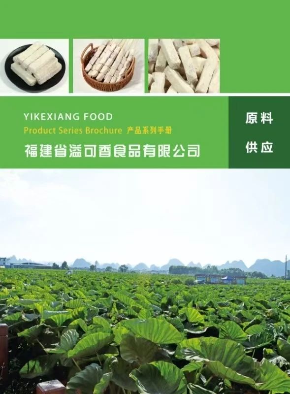 发现龙岩好物！