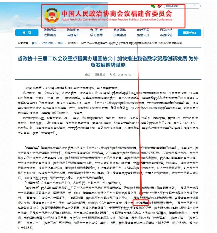 聚焦这场跨境电商盛会！大家纷纷为中跨展齐打call！