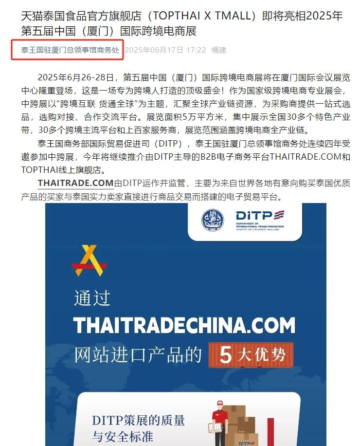 聚焦这场跨境电商盛会！大家纷纷为中跨展齐打call！